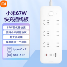 Xiaomi 小米 iaomi 小米 67W氮化镓PD快充Type-C+USB插排