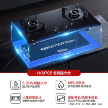 华帝（VATTI）燃气灶家用炉具嵌入式台嵌两用双灶煤气灶5.0kw猛火灶自适配开孔 i10070B 天然气999元