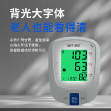 限移动端、京东百亿补贴：海氏海诺 家用血压测量仪 医用级高精准 AXD-808