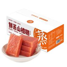 沂蒙公社 鲜蒸山楂糕500g