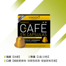 VIAGGIO ESPRESSO 西班牙进口胶囊咖啡NE系列精粹意式浓缩经典浓烈美式黑咖啡胶囊 浅低咖啡因（5号*3)30粒83元 (券后省29)