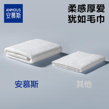 Anmous 安慕斯 nmous 安慕斯 婴儿湿巾纸 80抽6包39.9元