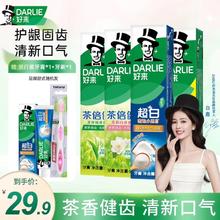 DARLIE 好来 黑人牙膏超白薄荷茶倍健清新口气亮白牙渍烟渍含氟牙膏成人 90g*4支装（店长推荐）