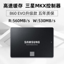 三星（SAMSUNG）1TB SSD固态硬盘 SATA3.0接口 独立缓存 AI电脑配件 读速560MB/S 870 EVO599元 (送赠品,月销8000+)