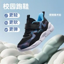 ANTA 安踏 魔术贴软弹儿童运动鞋