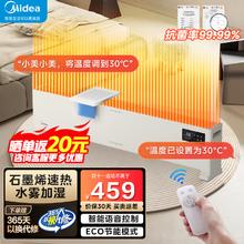 Midea 美的 取暖器石墨烯踢脚线恒温电暖器 IP24级防水 eco节能 自带加湿盒