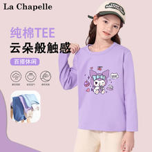 La Chapelle 儿童纯棉卫衣 3件