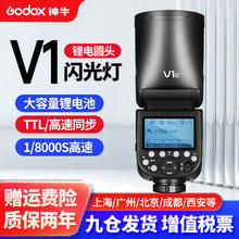 Godox 神牛 V1Pro闪光灯高速单反相机口袋补光灯 神牛V1闪光灯-官方标配 尼康版券后1266.55元