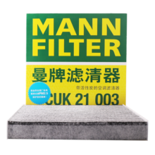 曼牌（MANNFILTER）空调滤清器空调滤芯带碳CUK21003CR-V/UR-V/XR-V思域缤智锋范飞度66.7元 (券后省0.8)