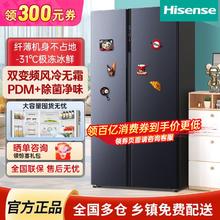 百亿补贴：Hisense 海信 对开门冰箱大容量风冷无霜双变频节能除菌净味家用电冰箱