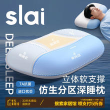 slai 思莱宜 深睡枕 记忆棉枕 护颈枕 成人零压