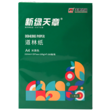 天章 （TANGO）A4纸 道林纸70g 米黄原色a4打印纸护眼纸 a4复印纸本色书籍纸 学生作业纸低白草稿纸 500页/包