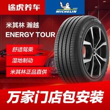 百亿补贴：MICHELIN 米其林 途虎养车米其林汽车轮胎195 205 215 225 235 245官方正品包安装379元