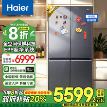 Haier 海尔 659升双变频十字双开门四开门家用一级能效风冷无霜超大容量全空间保鲜节能电冰箱国补政府补贴