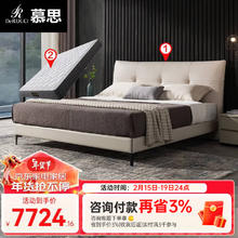 DeRUCCI 慕思 皮床 1.8*2m 米白色