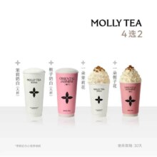茉莉奶白  人气茶饮4选2  电子券码  一次性核销
