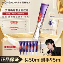 百亿补贴：L'OREAL PARIS 欧莱雅第二代紫熨斗眼霜抗皱紧致淡化细纹带按摩头