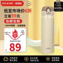 Thermos 膳魔師 JNL-503 保温杯 500mL