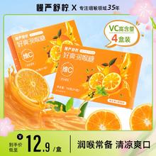 慢严舒柠 维C润喉糖 56g*2盒（42粒)￥19.9