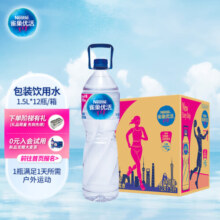 雀巢优活 饮用水 1.5L*12瓶 整箱装 太空创想联名款 符合欧盟标准