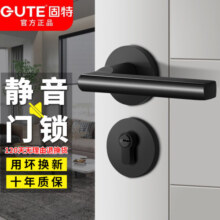 固特GUTE门锁室内静音房门锁卧室磁吸锁实木门把手分体锁通用锁具 7202-009机械静音(磁吸款需备注)