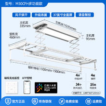 邦先生 隐形智能电动晾衣架M30C烘干风干杀菌超薄券后1699元