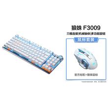 AULA 狼蛛 F3009无线蓝牙三模机械键盘 87键RGB灯光键盘169元