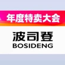 促销活动：唯品会 BOSIDENG 波司登 专场2.6折起