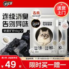 Gaines 佳乐滋 钠基矿石猫砂 茉莉花茶香型 4kg￥35.05