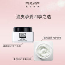 奥伦纳素（ERNO LASZLO）奥伦纳素活力润泽晚霜七夕送女友面霜清爽保湿护肤品套装 豆腐霜15ml