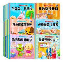 百亿补贴：儿童情绪管理早教绘本 10本