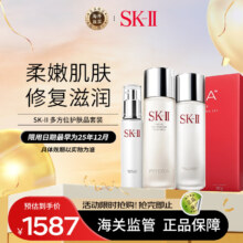 双11开门红、plus会员：SK-II神仙水230ml乳液100g清莹露230ml多方位护肤品