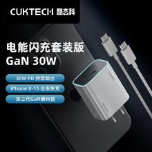 百亿补贴：CukTech 酷态科 30W氮化镓充电器13.19元