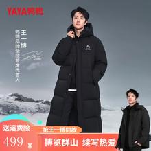 YAYA 鸭鸭羽绒服 鸭鸭（YAYA）城市轻户外羽绒服情侣百搭时尚休闲长款保暖连帽外套 青光黑色 M