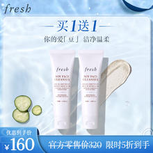 京东PLUS：fresh 馥蕾诗 大豆精粹温和卸妆洁面凝露 50ml（赠 同款50ml）158.4元