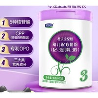 JUNLEBAO 君乐宝 至臻系列 婴儿奶粉 国产版 3段 800g