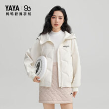 PLUS会员：YAYA 鸭鸭羽绒服 夏之光同款 90+系列连帽羽绒服男女同款