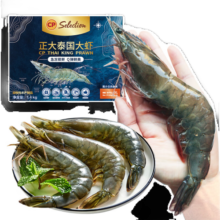 CP正大食品 泰国进口白虾1.4kg/盒 加大号21-25 海鲜烧烤 烤串聚餐