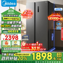 Midea 美的 607升变频一级能效对开门双开门家用智能电冰箱 BCD-607WKPZM(E）