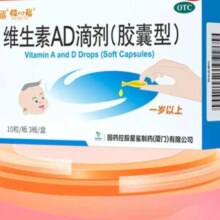 plus:自营 星鲨维生素AD滴剂（胶囊型）拍7件 210粒