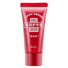 润可霖 美润尿素红管 （滋养型）护手霜男女可用便携装30g（保湿滋润）