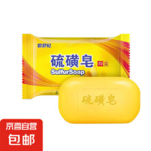 硫磺皂 净螨净油沐浴香皂 1块装