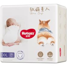 HUGGIES 好奇 软萌星人纸尿裤S48/M38/L32成长裤L32/XL28/XXL26/XXXL24
