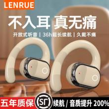 LEnRuE 蓝悦 2024新款骨传导开放式蓝牙耳机无线运动挂耳超长续航