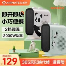 Airmate 艾美特 HP20-K49 取暖器/暖风机新低58.78元包邮