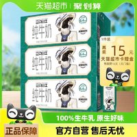MODERN FARMING 现代牧业 三只小牛纯牛奶200ml*24*3箱荷斯坦100%生牛乳