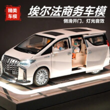 中精质造丰田埃尔法1:18仿真合金属汽车商务车汽车模型摆件儿童玩具车男孩 1/18埃尔法白色-自动门+车窗升降