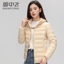 雪中飞 薄款连帽羽绒服女短款