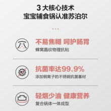 苏泊尔（SUPOR）奶锅宝宝婴儿辅食锅蜂窝晶纹不锈钢奶锅电磁炉燃气灶通用 16厘米-ET16JEC01-单奶锅