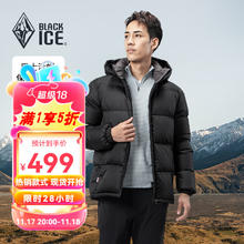 BLACKICE 黑冰 24新款 650蓬鸭绒 男款 加厚防风保暖羽绒服 FAF8905 黑色294.5元